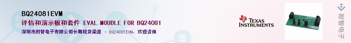 BQ24081EVM��Ӧ��-���ǵ���