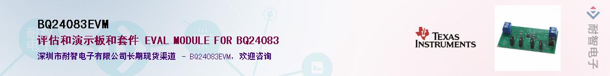 BQ24083EVM��Ӧ��-���ǵ���