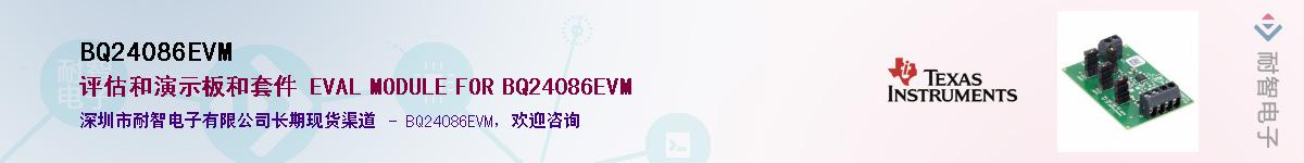 BQ24086EVMӦ-ǵ