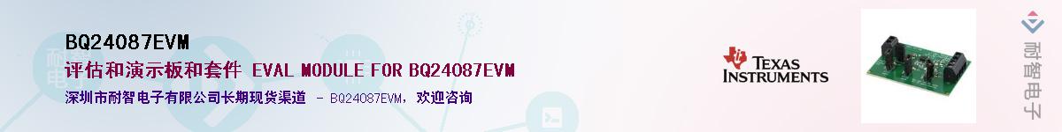 BQ24087EVM��Ӧ��-���ǵ���