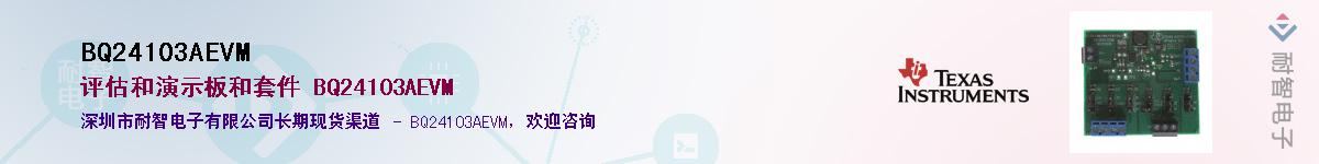 BQ24103AEVM��Ӧ��-���ǵ���