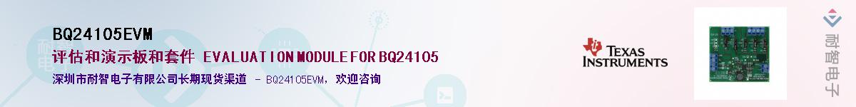 BQ24105EVM��Ӧ��-���ǵ���