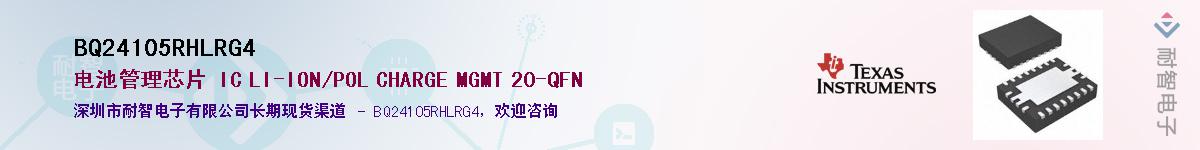 BQ24105RHLRG4��Ӧ��-���ǵ���