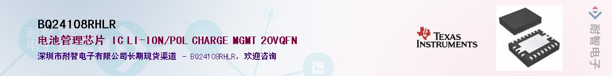 BQ24108RHLRӦ-ǵ