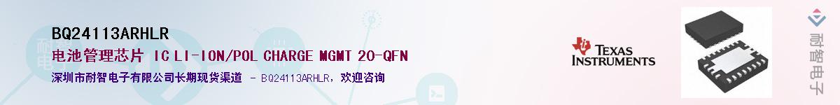 BQ24113ARHLR��Ӧ��-���ǵ���