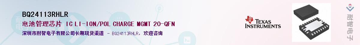BQ24113RHLR��Ӧ��-���ǵ���