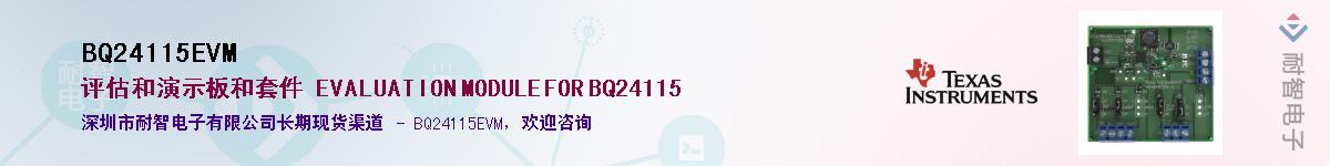 BQ24115EVM��Ӧ��-���ǵ���