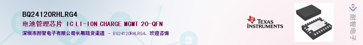 BQ24120RHLRG4��Ӧ��-���ǵ���