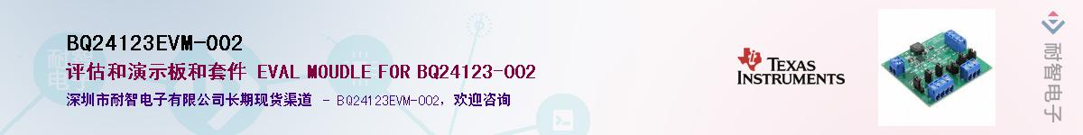 BQ24123EVM-002��Ӧ��-���ǵ���