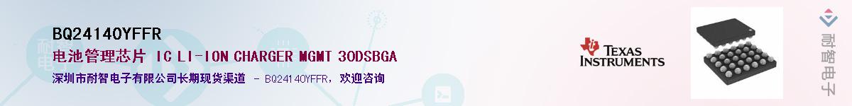 BQ24140YFFR��Ӧ��-���ǵ���