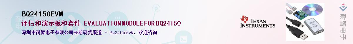 BQ24150EVM��Ӧ��-���ǵ���