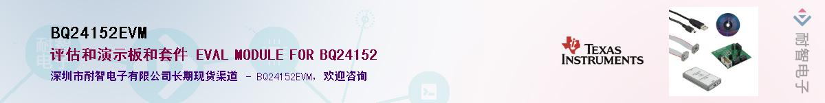 BQ24152EVMӦ-ǵ