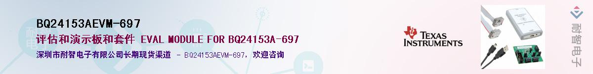 BQ24153AEVM-697��Ӧ��-���ǵ���