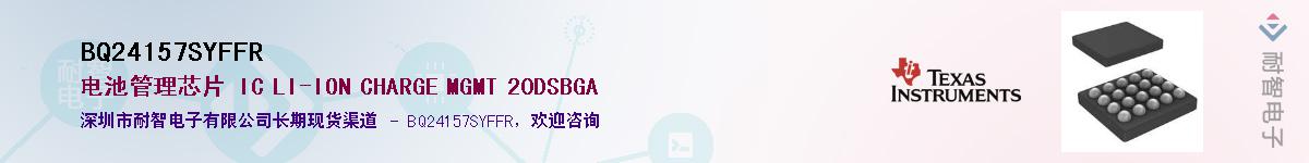 BQ24157SYFFR��Ӧ��-���ǵ���