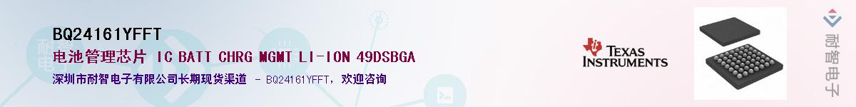 BQ24161YFFT��Ӧ��-���ǵ���