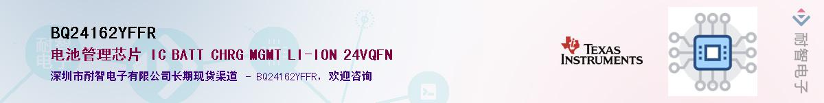 BQ24162YFFR��Ӧ��-���ǵ���