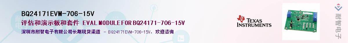 BQ24171EVM-706-15V��Ӧ��-���ǵ���