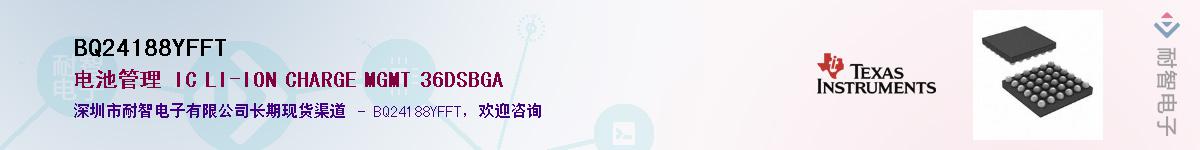 BQ24188YFFT��Ӧ��-���ǵ���