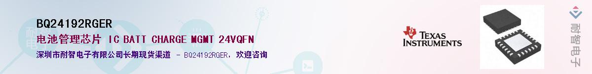 BQ24192RGER��Ӧ��-���ǵ���