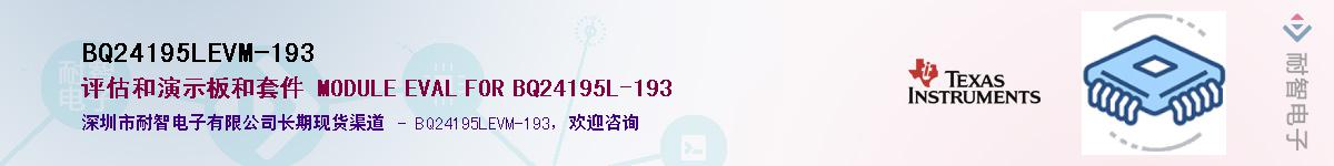 BQ24195LEVM-193Ӧ-ǵ