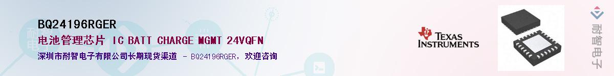 BQ24196RGER��Ӧ��-���ǵ���
