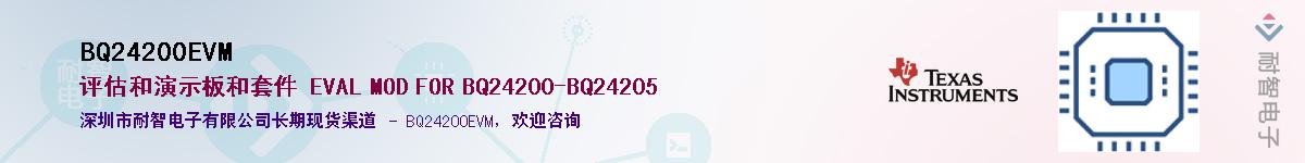 BQ24200EVM��Ӧ��-���ǵ���