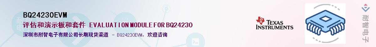 BQ24230EVM��Ӧ��-���ǵ���