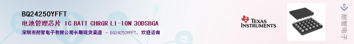 BQ24250YFFT��Ӧ��-���ǵ���
