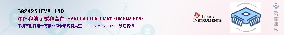 BQ24251EVM-150��Ӧ��-���ǵ���