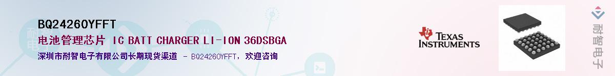 BQ24260YFFT��Ӧ��-���ǵ���