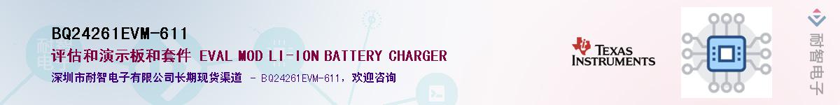 BQ24261EVM-611��Ӧ��-���ǵ���