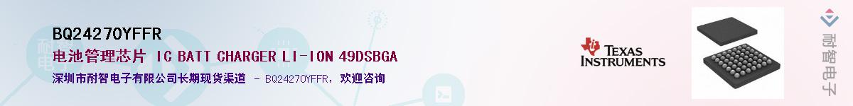 BQ24270YFFR��Ӧ��-���ǵ���