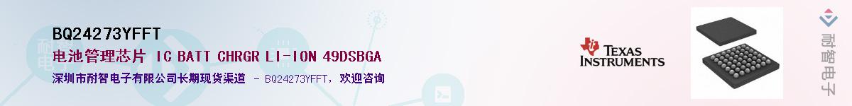 BQ24273YFFT��Ӧ��-���ǵ���