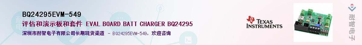 BQ24295EVM-549Ӧ-ǵ