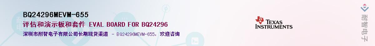 BQ24296MEVM-655��Ӧ��-���ǵ���