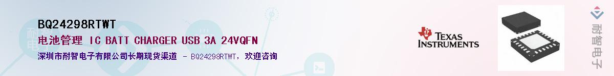 BQ24298RTWTӦ-ǵ