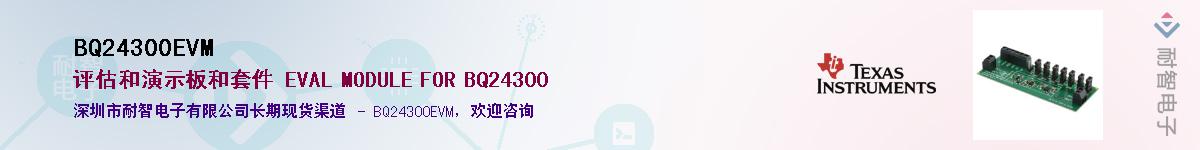 BQ24300EVM��Ӧ��-���ǵ���