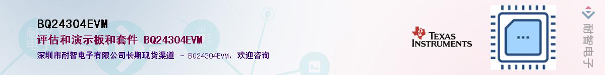 BQ24304EVM��Ӧ��-���ǵ���