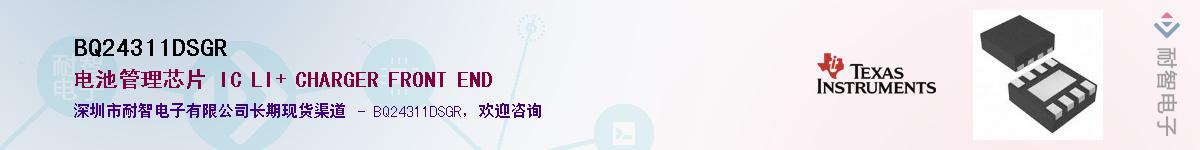 BQ24311DSGR��Ӧ��-���ǵ���