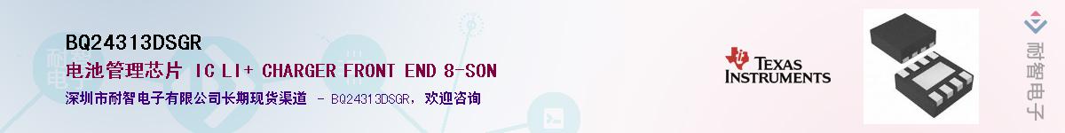 BQ24313DSGR��Ӧ��-���ǵ���