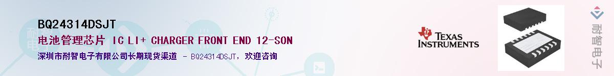 BQ24314DSJT��Ӧ��-���ǵ���