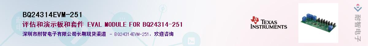BQ24314EVM-251��Ӧ��-���ǵ���