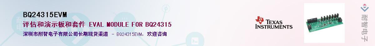 BQ24315EVM��Ӧ��-���ǵ���