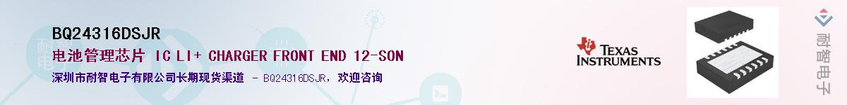 BQ24316DSJR��Ӧ��-���ǵ���