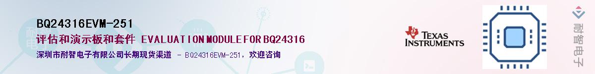 BQ24316EVM-251��Ӧ��-���ǵ���