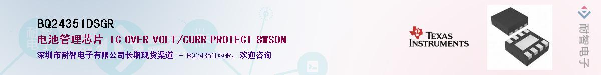 BQ24351DSGR��Ӧ��-���ǵ���
