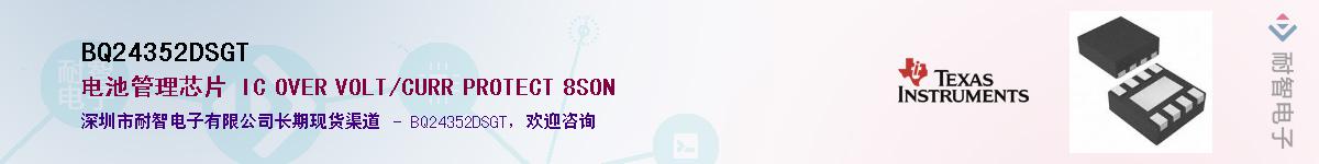 BQ24352DSGT��Ӧ��-���ǵ���