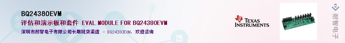 BQ24380EVM��Ӧ��-���ǵ���