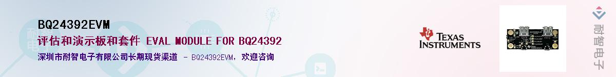 BQ24392EVMӦ-ǵ
