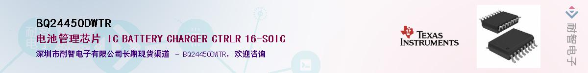 BQ24450DWTR��Ӧ��-���ǵ���
